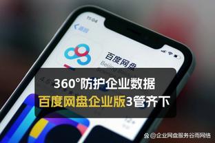 江南app平台下载安装官网截图2